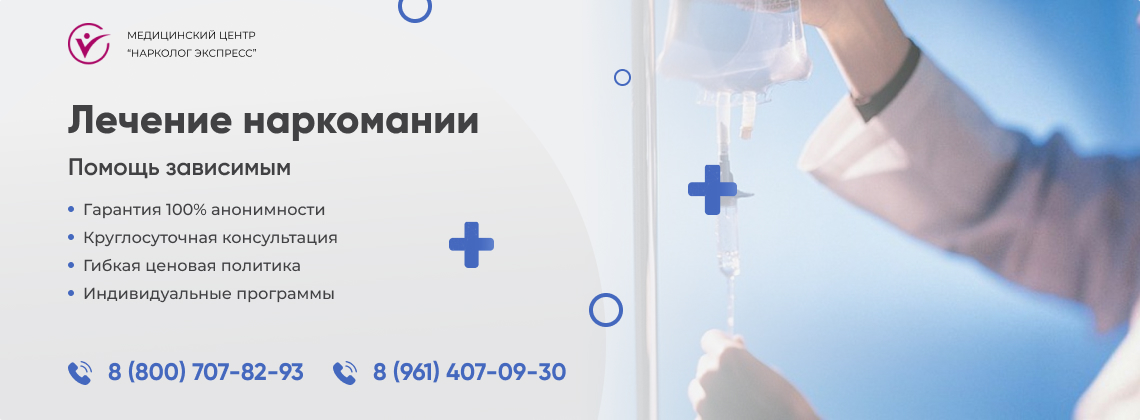 лечение-наркомании в Казани | Нарколог Экспресс