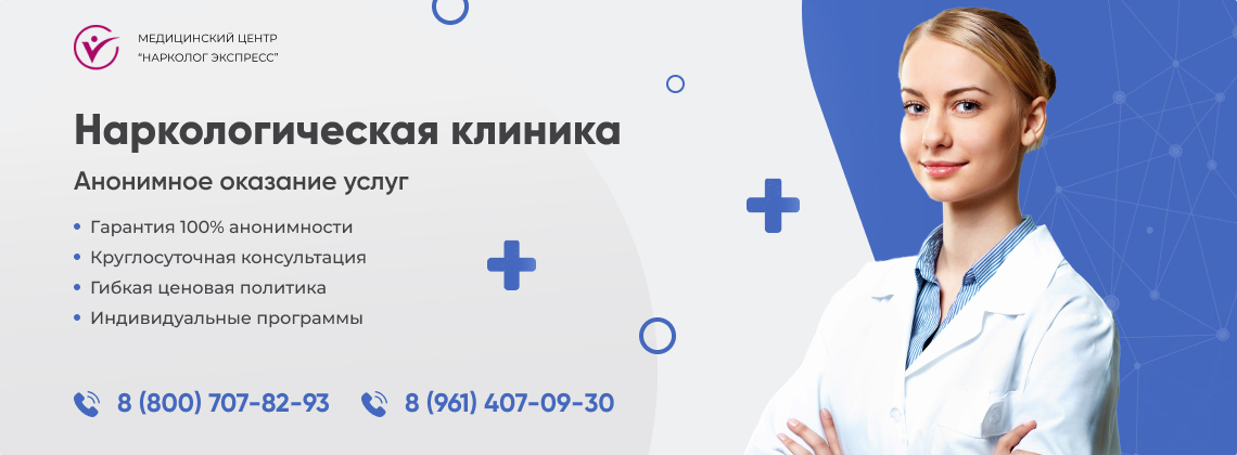 наркологическая-клиника.jpg в Казани | Нарколог Экспресс